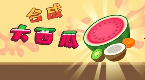 大瓜爆料动画视频下载,揭秘热门动画背后的秘密  第2张