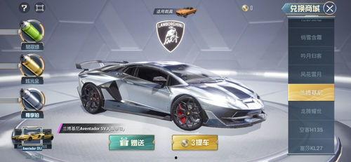 和平精英车皮最新爆料奔驰,奔驰豪华战车惊艳亮相  第1张