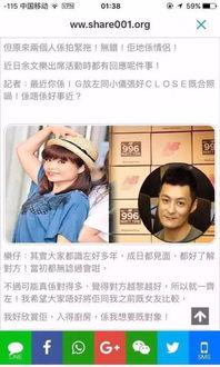 港澳六叔最新爆料一,一生传奇,揭秘名人与权势背后的故事 第1张 港澳六叔最新爆料一,一生传奇,揭秘名人与权势背后的故事 第1张