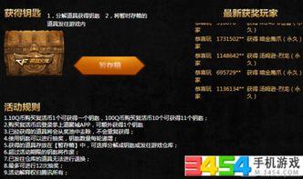 cf钥匙抽奖活动爆料最新,最新爆料揭秘活动亮点! 第3张 cf钥匙抽奖活动爆料最新,最新爆料揭秘活动亮点! 第3张