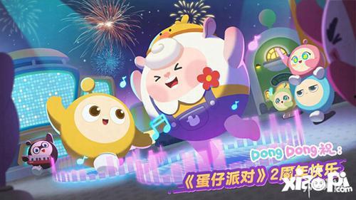 蛋仔派对最新爆料 大全,揭秘游戏最新玩法与特色 第2张 蛋仔派对最新爆料 大全,揭秘游戏最新玩法与特色 第2张